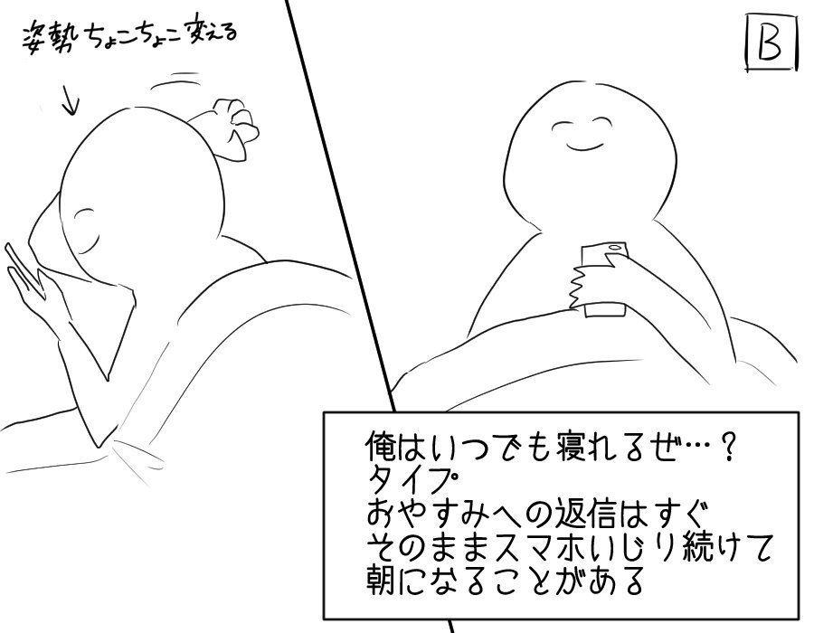 Twitterで おやすみなさい ってつぶやく人は大体どれかに当てはまる 話題の画像プラス