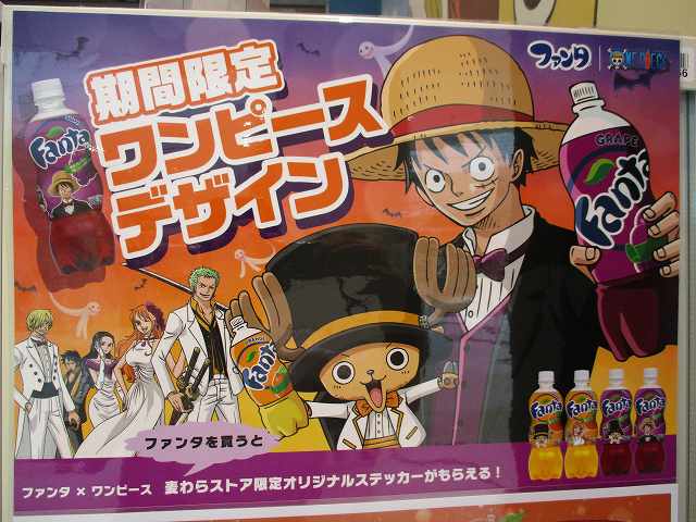 One Piece 麦わらストアあべの店 販売開始情報 ファンタ One Piece ファンタオレンジ ファンタグレープ 期間限定コラボボトル展開中 各140円 税 麦わらストア Onepiece