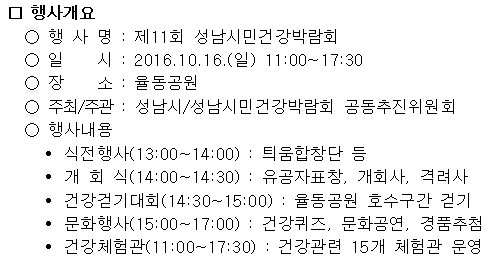 주제별 다양한 건강체험관 운영과 다채로운 문화행사로 가족과 함께 즐길 수 있는 제11회 「성남시민건강박람회」개최 하오니 시민 여러분들의 많은 참여로 건강을 생각하는 시간을 가지시기 바랍니다. #성남시
