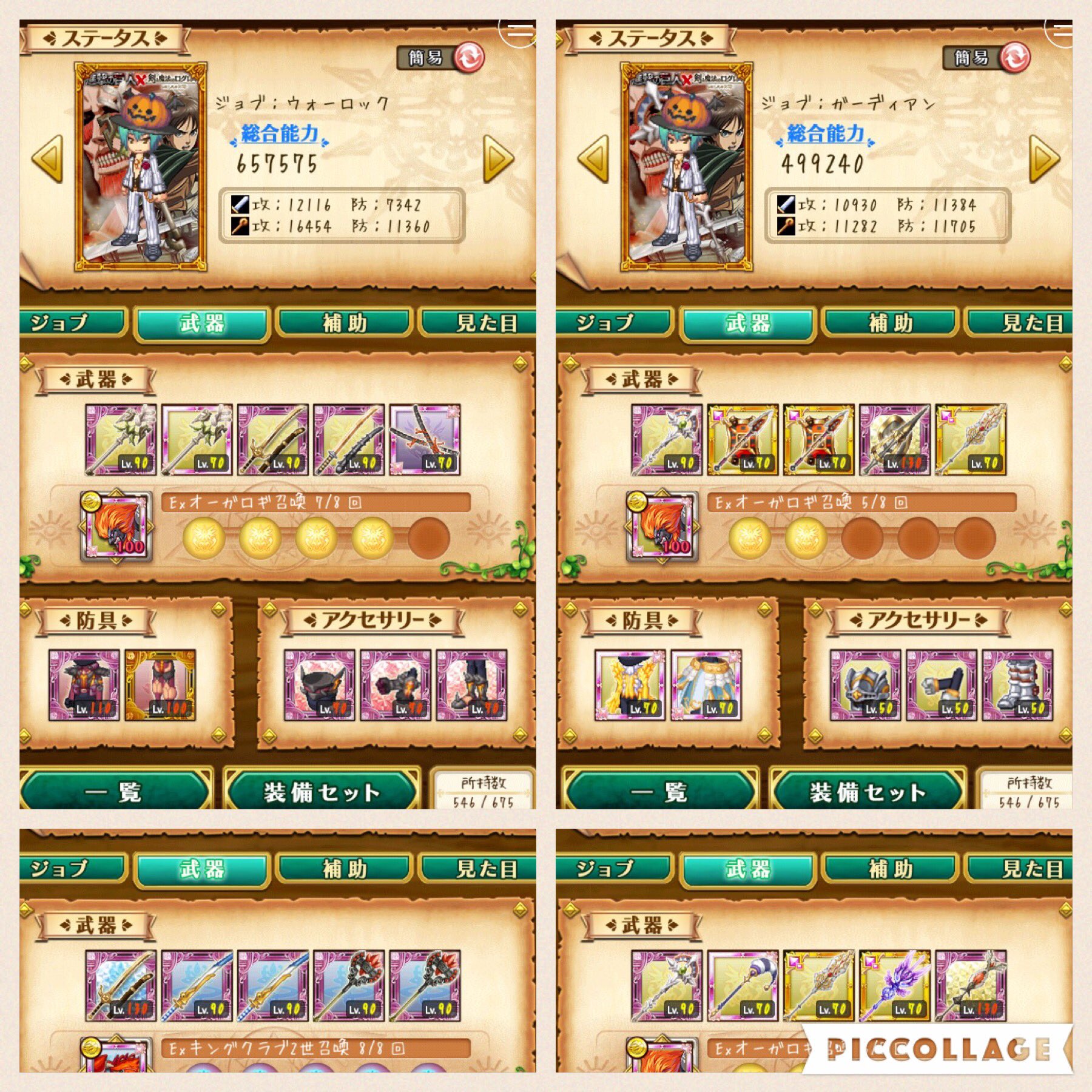 きなこもち ログレス引退 ログレスアカウント配布 廃課金アカウントになります 追加で進撃武器コンプしてます 条件ありますが無料です 気軽にdmどぞ ログレス販売 ログレス買取 ログレス配布 ログレス売ります ログレスアカウント