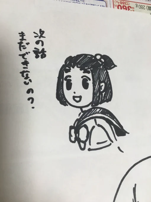 妹ちゃんが描いてくれた「煽ってくる小田嶋」がなんだかじわじわくるのでで原稿中時々見てほくそ笑んでいます。 
