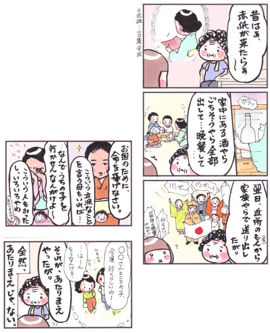「あたりまえ」
#漫画 #イラスト #ブログ同時更新 