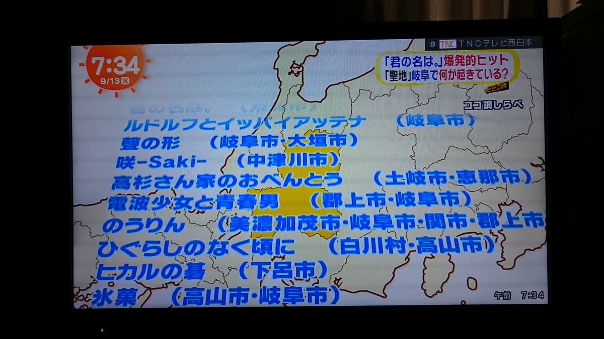 平焼き 仮面の人 岐阜県アニメ聖地 めざまし調べ T Co Pstz3jlis1 Twitter