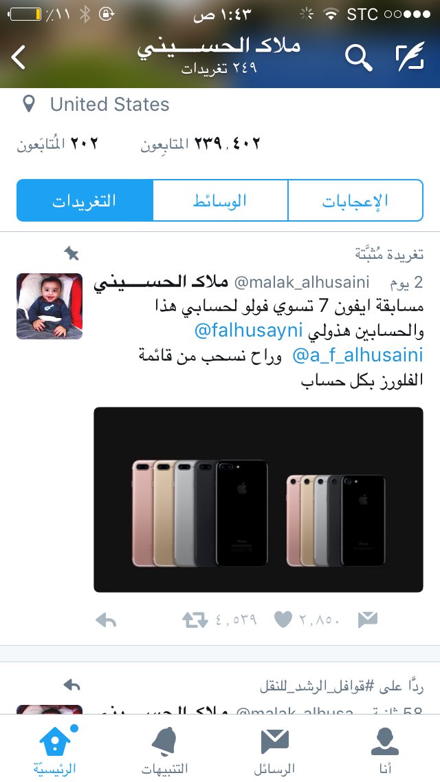 wa13fa1's tweet photo. ابي افوووووووز بها المسااابقه  #امنية_العيد_مع_ملاك_الحسيني الله يسعدكم 😭😭😭😭😭😭😭😭😭😭 https://t.co/pKNa4hrOrH