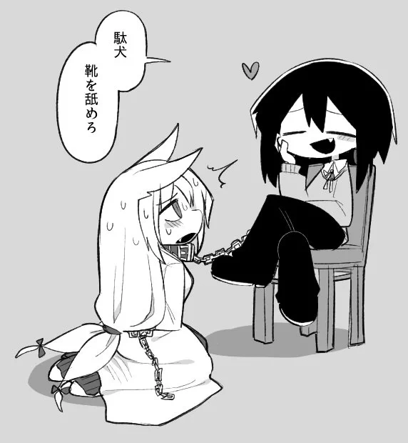 御先管理員をぺろぺろするのもいいけど、私は御先管理員にぺろぺろされたいんだ。 