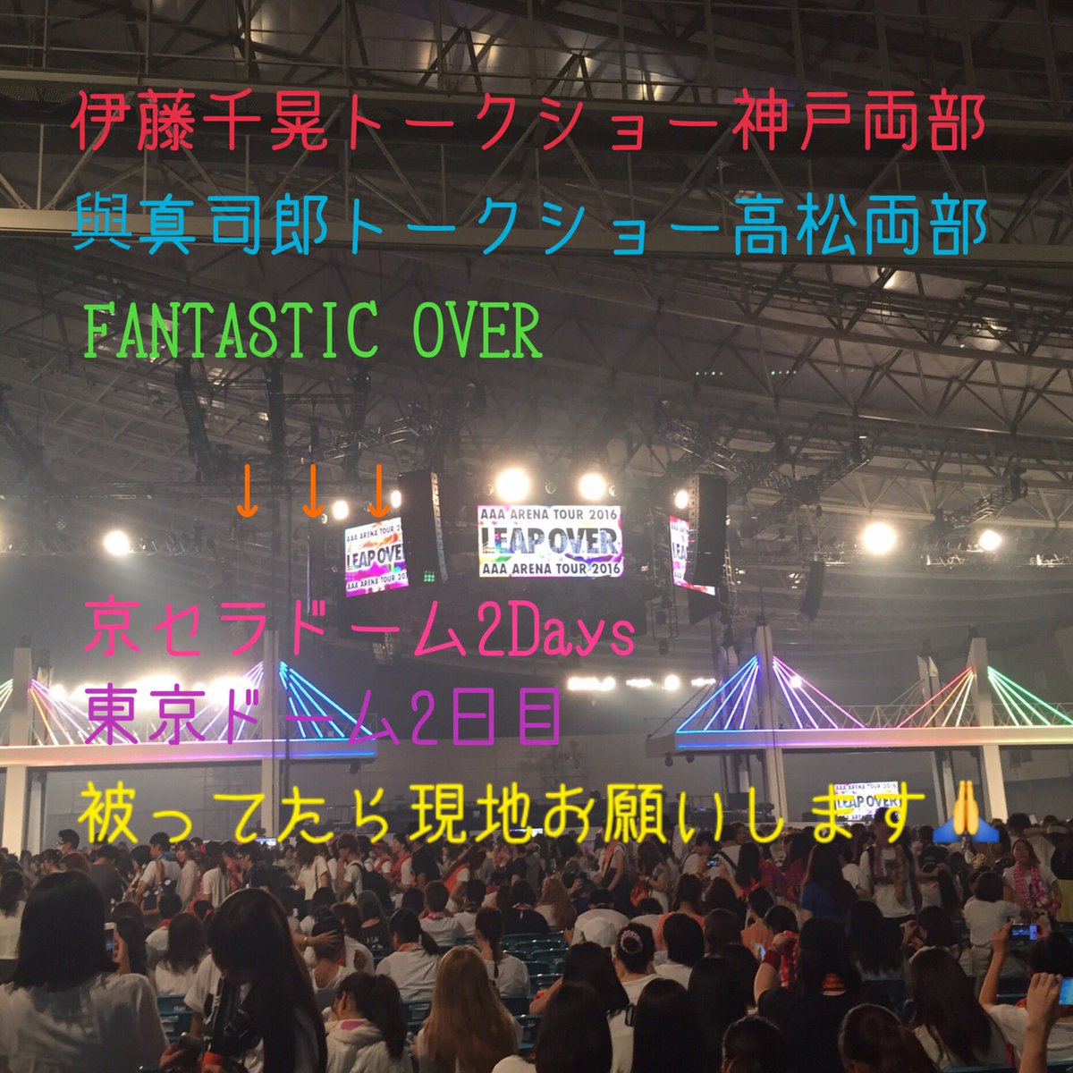 Mirejirooo_AAA's tweet photo. 明日11thなのでタグします！
🗾岡山県
💙SHINJIRO
💑aオタカップル
🙋98(99)LINE
会場で見たことある人、気になった人RT🙌
#AAA
#RTした中で気になった人フォロー
#少しでも気になった人RT https://t.co/KXhvwIKjAv