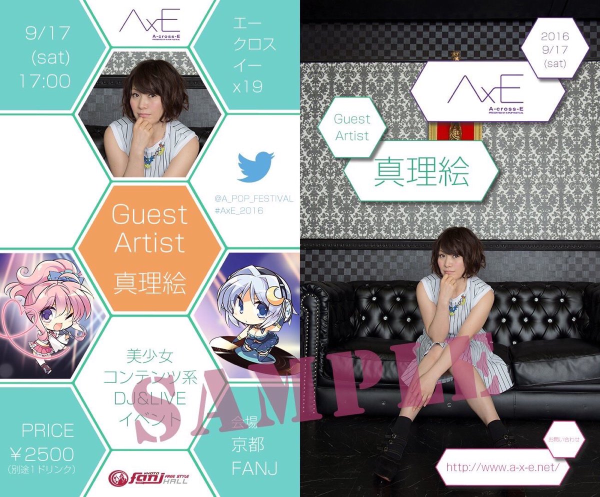 White_Eternity_'s tweet photo. #AxE_2016 ついに今週末開催です！ #ExE_2016 枠として出演させていただきます！スペシャルゲストに真理絵さん！僕はレギュレーションギリギリなところから8月と9月発売のゲームにフォーカスを当てながらお届けします！ https://t.co/FUrsVVKvEI