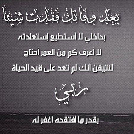 On Twitter اول عيد بدون قبله على رأس أبي بعمق الفقد اغفر لموتانا ياالله