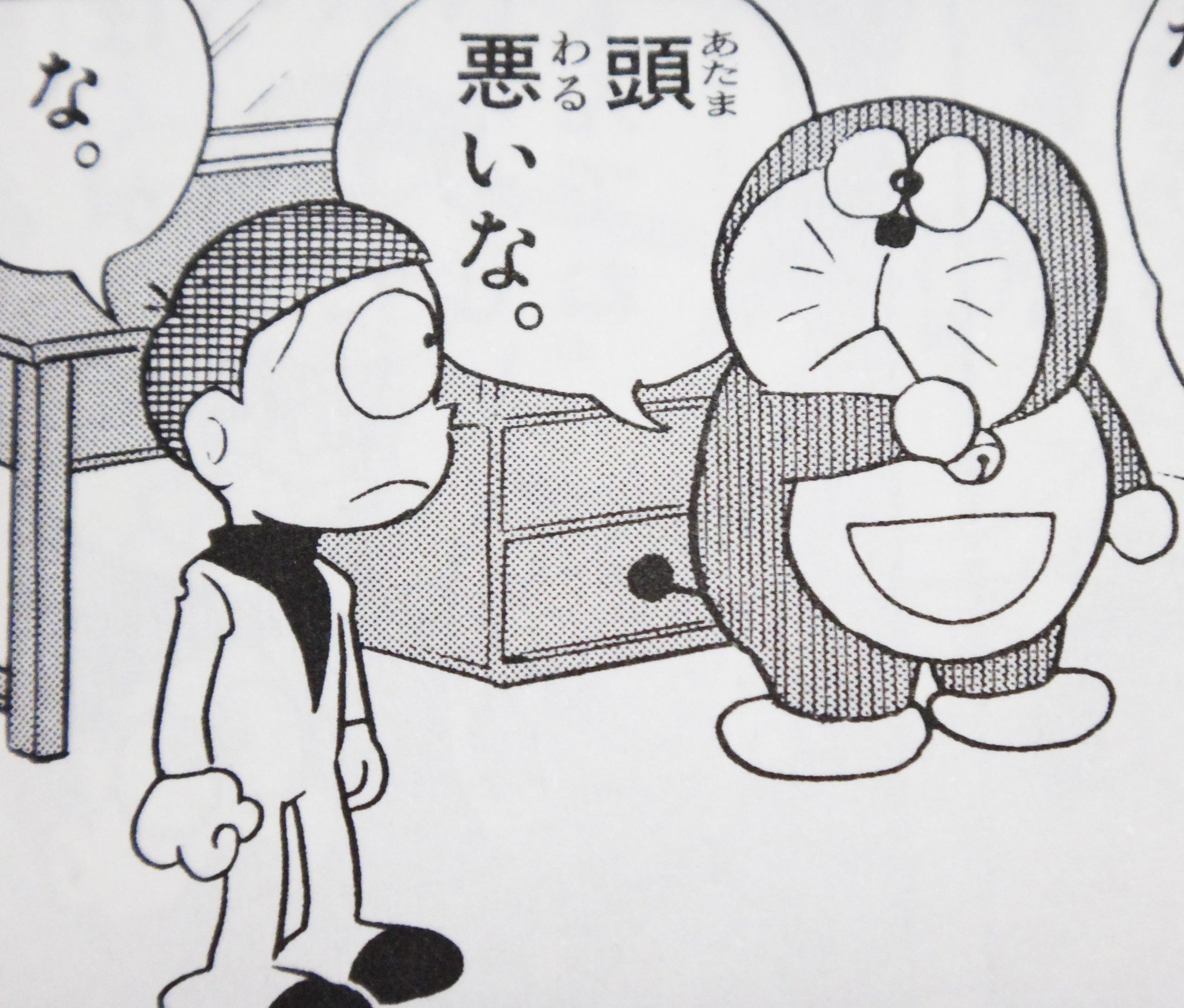 佐野妙 ドラえもんの原作 今読んでもすごく面白いです 初期のドラえもん 味があっていい 言葉遣いも悪くていいw 佐野妙 ドラえもんの原作 今読んでもすごく面白いです 初期のドラえもん 味があっていい 言葉遣いも悪くていいw
