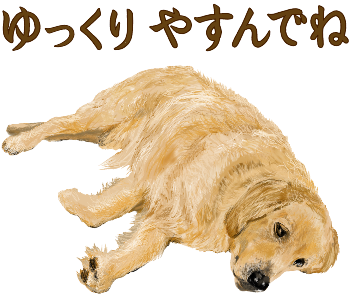 ゴールデンレトリバーのtwitterイラスト検索結果 古い順 ゴールデンレトリバーのtwitterイラスト検索結果 古い順