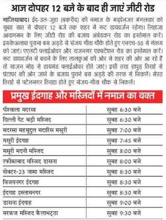 Dial 100 Ghaziabad tweet media