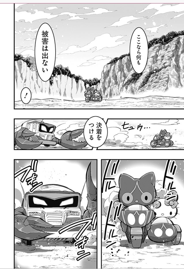 ヒーローは粗大ゴミ 井上敏樹脚本のサンリオ公式ヒーロー漫画 イチゴマン が完全に平成ライダー Togetter ヒーローは粗大ゴミ 井上敏樹脚本のサンリオ公式ヒーロー漫画 イチゴマン が完全に平成ライダー Togetter