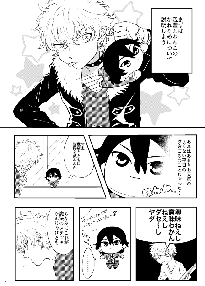 審査に落ちたら今生のネタにしようと思っておりましたが無事委託して頂けました。世界一自由な本の通販始まりました!
魔法少女晃牙くんとぬいのマンガ | CQ-WEB https://t.co/R1cxKEHY2G 