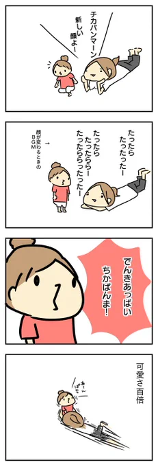書けたー( ´ ▽ ` )   : 無駄に顔を新しくしてしまう 抱っこだ立つんだ揺れるんだ 