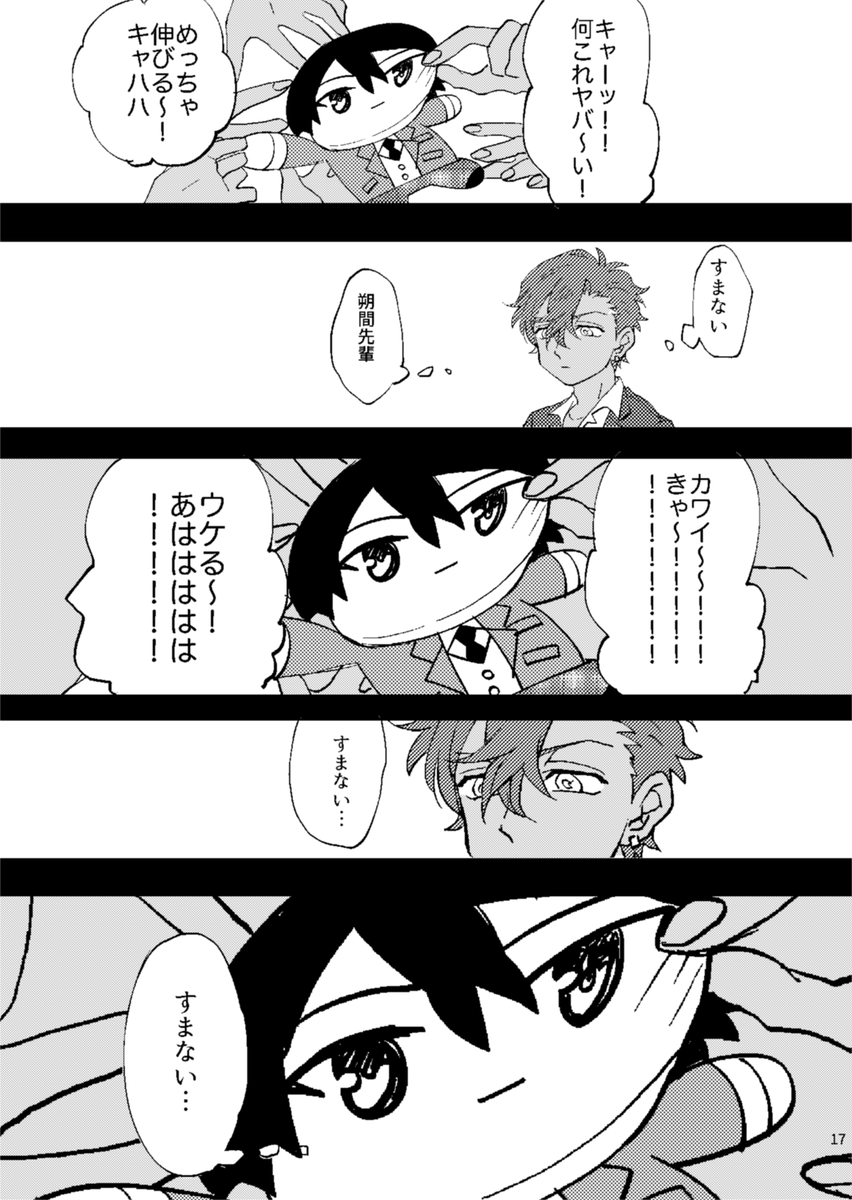 審査に落ちたら今生のネタにしようと思っておりましたが無事委託して頂けました。世界一自由な本の通販始まりました!
魔法少女晃牙くんとぬいのマンガ | CQ-WEB https://t.co/R1cxKEHY2G 