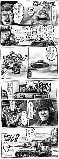 その昔、まだ今より若かった頃。若気の至りで描いた自分の漫画のセリフコラ。タイトルは「てーへん戦線異状なし」だそうです。 
