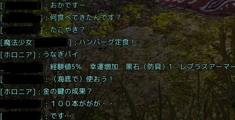 ホロホロ モルコで銀の鍵100本と交換できる金の鍵 それを通常の宝箱で使うとどうなるのか それをギルメンが人柱として行ってくれました 結果は 100本分がががが ﾉd ｼｸｼｸ 皆さん 金の鍵は海底遺跡で使いましょう 黒い砂漠