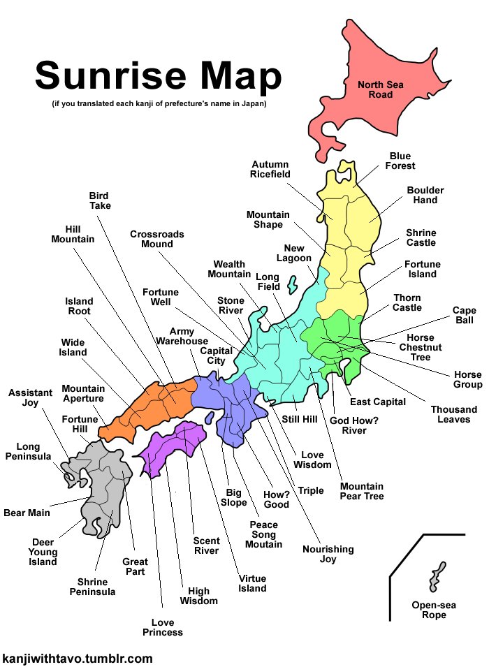 トーフグ How Japan S Place Names Look If You Translate Their Kanji Into English T Co Dbos9riydr
