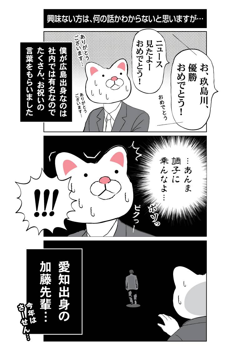 「会社員 玖島川の日常」 第49話を更新しました。#マンガボックスインディーズ https://t.co/sIOqUpHi7S 