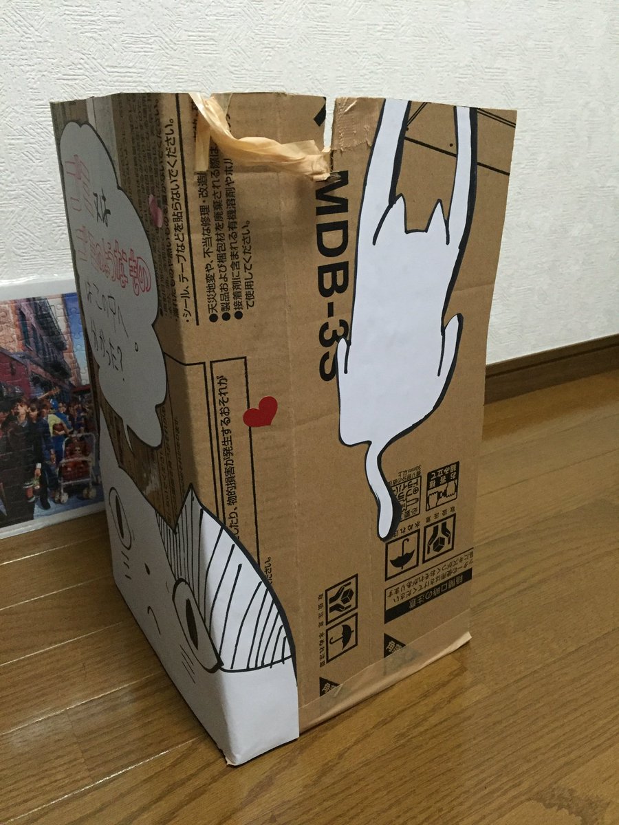 ぷりはな Sur Twitter 段ボールでゴミ箱作ったよ ゴミ箱は別に箱じゃなくてもいいじゃないか と思って後ろはなんもないよ モロ見えだよ D このゴミ箱で女子力アップじゃ ゴミ箱 手作り 猫 雑