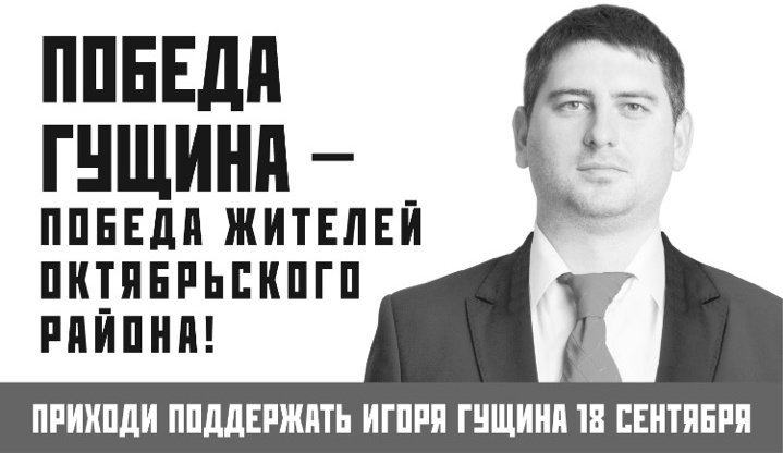 dchelovektruda's tweet photo. 18 сентября голосуй за Игоря Гущина #Саратов #ЧеловекТруда 18 округ Октябрьского района https://t.co/zRG92YsU9m