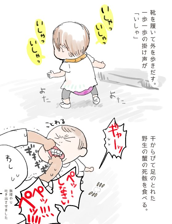 最近の娘。すっごい歩くよ。 