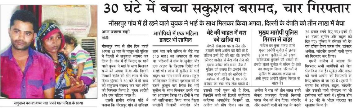 Dial 100 Ghaziabad tweet media