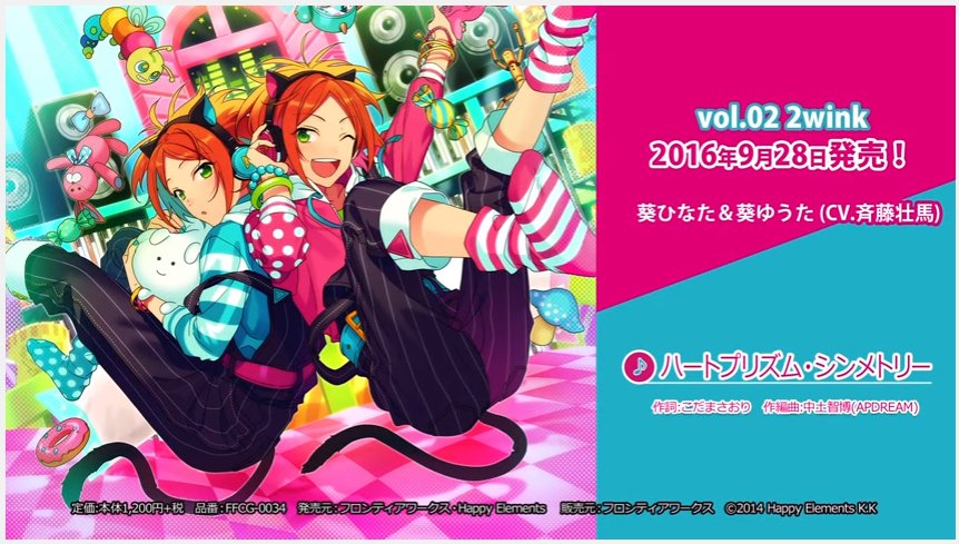 ট ইট র あんスタまとめ あんさんぶるスターズ あんスタcd 2wink視聴後感想 ユニソンというよりキャラソンぽい T Co Ct56gylxbb あんスタ あんさんぶるスターズ あんスタまとめ