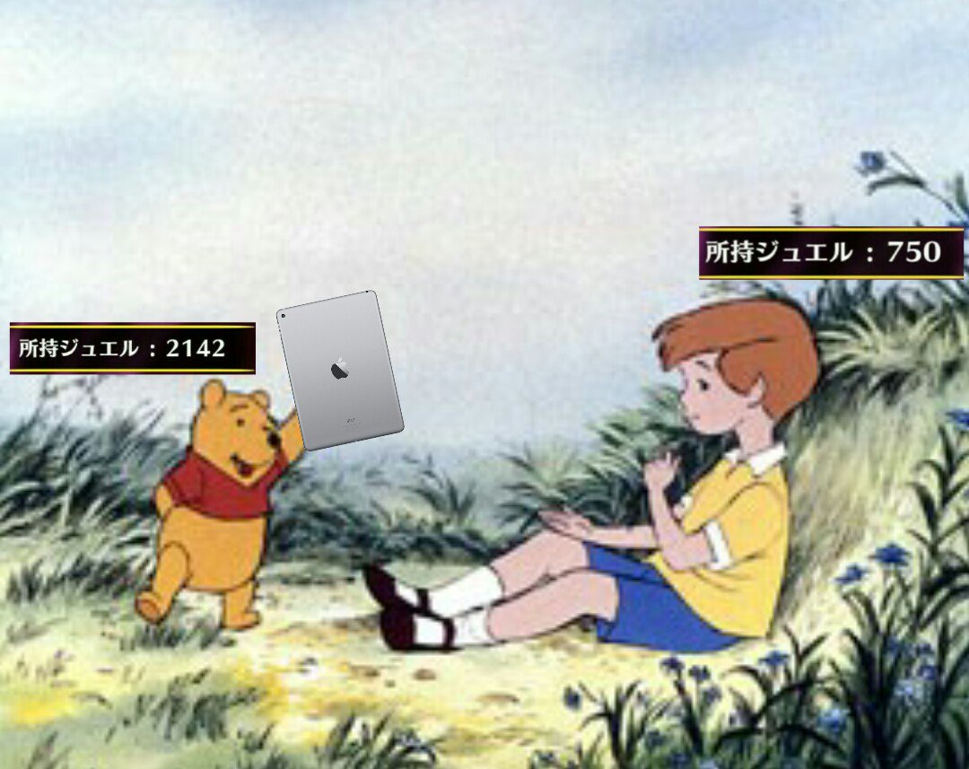 あるけー A Twitter プー ハーヴェイとレナ引いたんだぁ クリストファーロビン シオン持ってないの 後で絶対後悔するよ 引きなよ ガチャ連 爆死 クリストファーwwロビン 次の限定も控えてるのに入れ替え1点狙いするなんてwwプーのお馬鹿さん