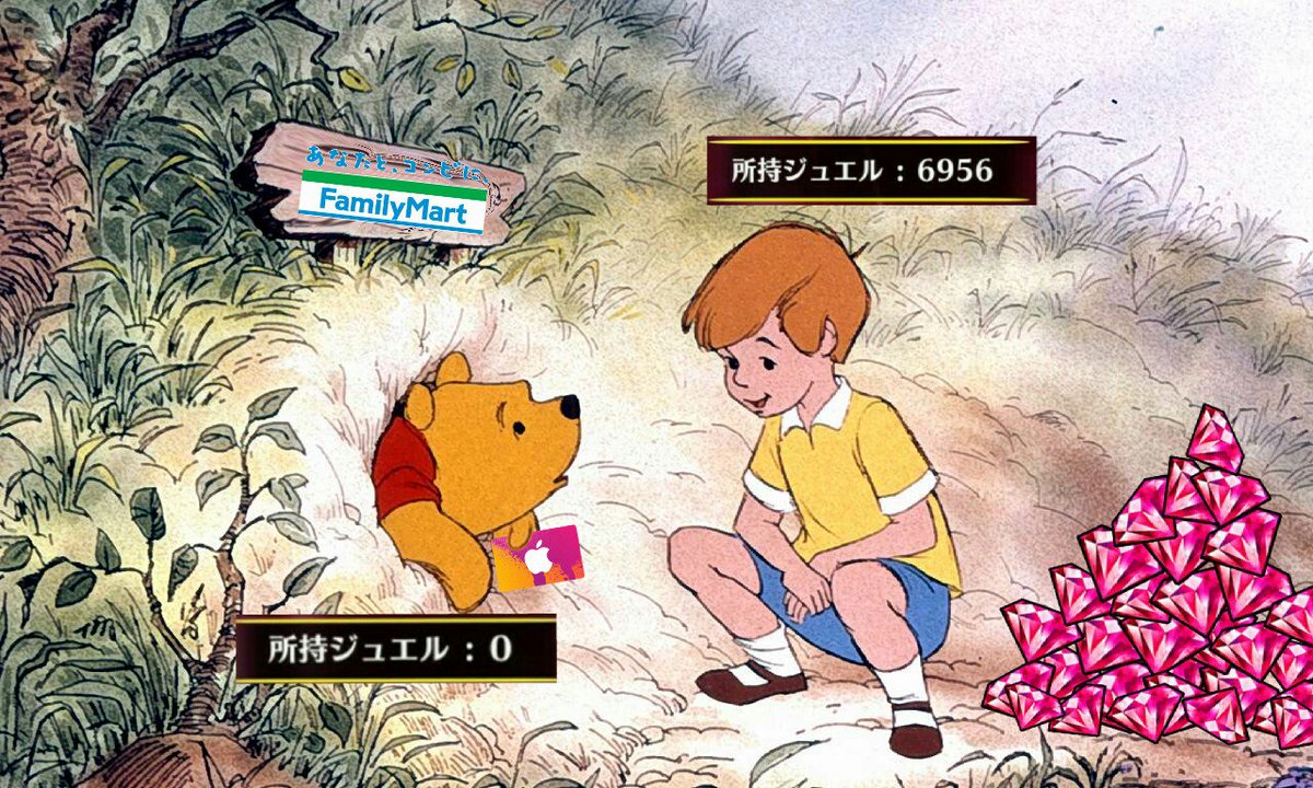 あるけー プー ハーヴェイとレナ引いたんだぁ クリストファーロビン シオン持ってないの 後で絶対後悔するよ 引きなよ ガチャ連 爆死 クリストファーwwロビン 次の限定も控えてるのに入れ替え1点狙いするなんてwwプーのお馬鹿さん T