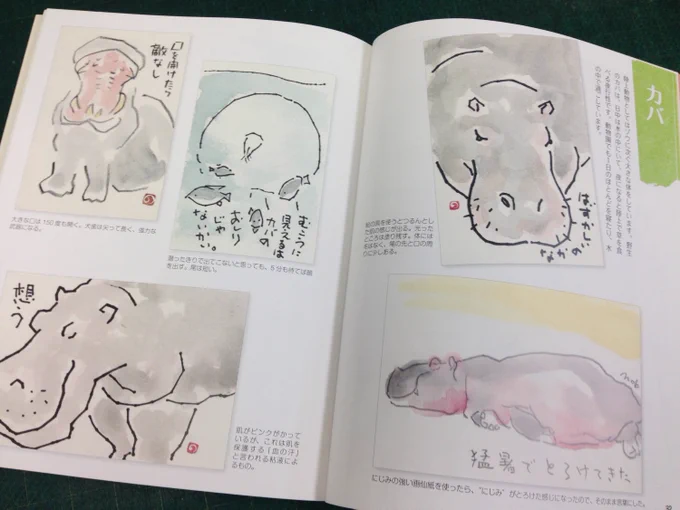 【本日発売】『描いてみよう どうぶつ絵手紙』くすっと笑える絵手紙、描いてみませんか?究極の癒し系絵手紙本が発売。絵と言葉があればそれでOK。やったことのない貴方もクセになるかも?【編集】 