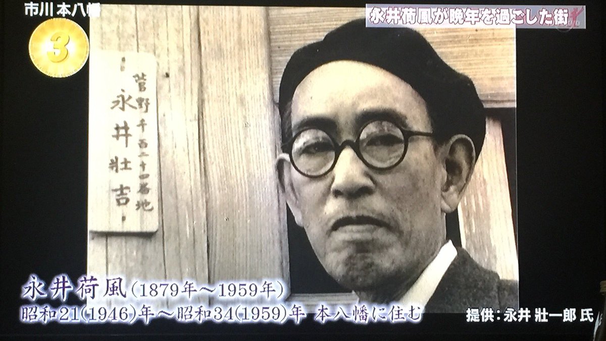 本八幡bot 永井荷風大先生が晩年通ったという大黒屋の女将さん お会計しながら喋り掛けてくれたり お酒がダメな人にはアイスをくれたりと よく笑いよく気遣って下さるお方です チェーン店が次々立つ駅前で 悠々と存続している理由が分かった気がしま