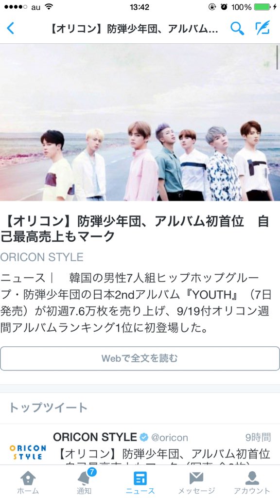 RabbitAMNOS's tweet photo. 火曜日担当の二宮です
最近ドはまりしている방탄소년단のアルバムを買ってそして見事1位を獲得おめでとうございます！
韓国大好きな俺なのでぜひ話しましょう ンは https://t.co/r4bcfnpgvH