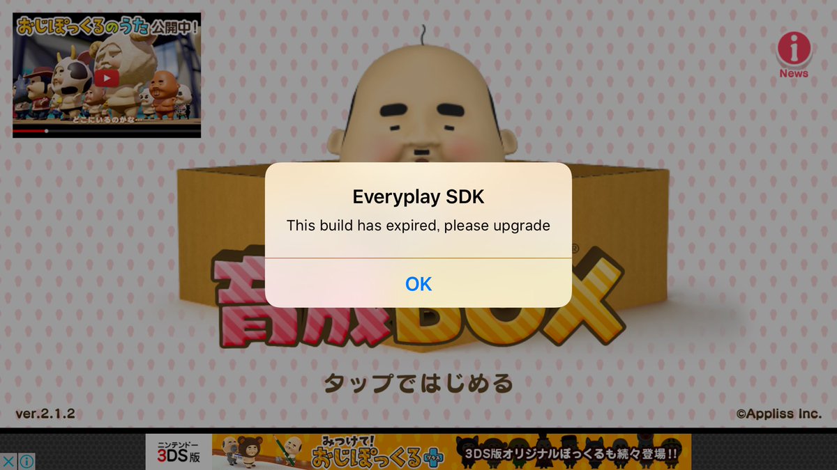 ojipockle's tweet photo. 【お知らせ】おじぽっくる育成BOXで「Everyplay SDK」というポップアップが出てしまう機種があるようじゃが、OKを押しても問題はないそうじゃ！アップデートで改善してもらうから少しだけ我慢をお願いするのじゃ( ๑´灬`๑) https://t.co/QvzqdIo9Ov