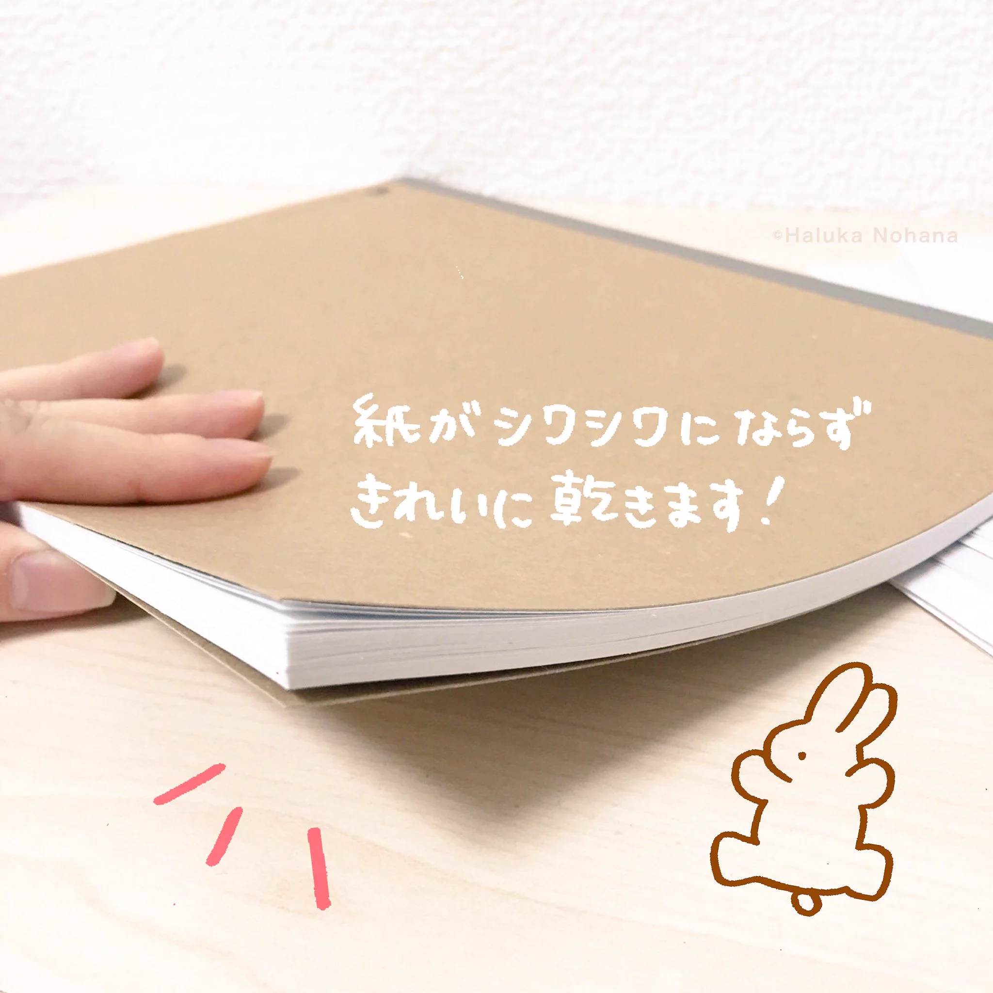本が濡れてしまった時…シワシワになっちゃうのを防止する方法がこれ！！
