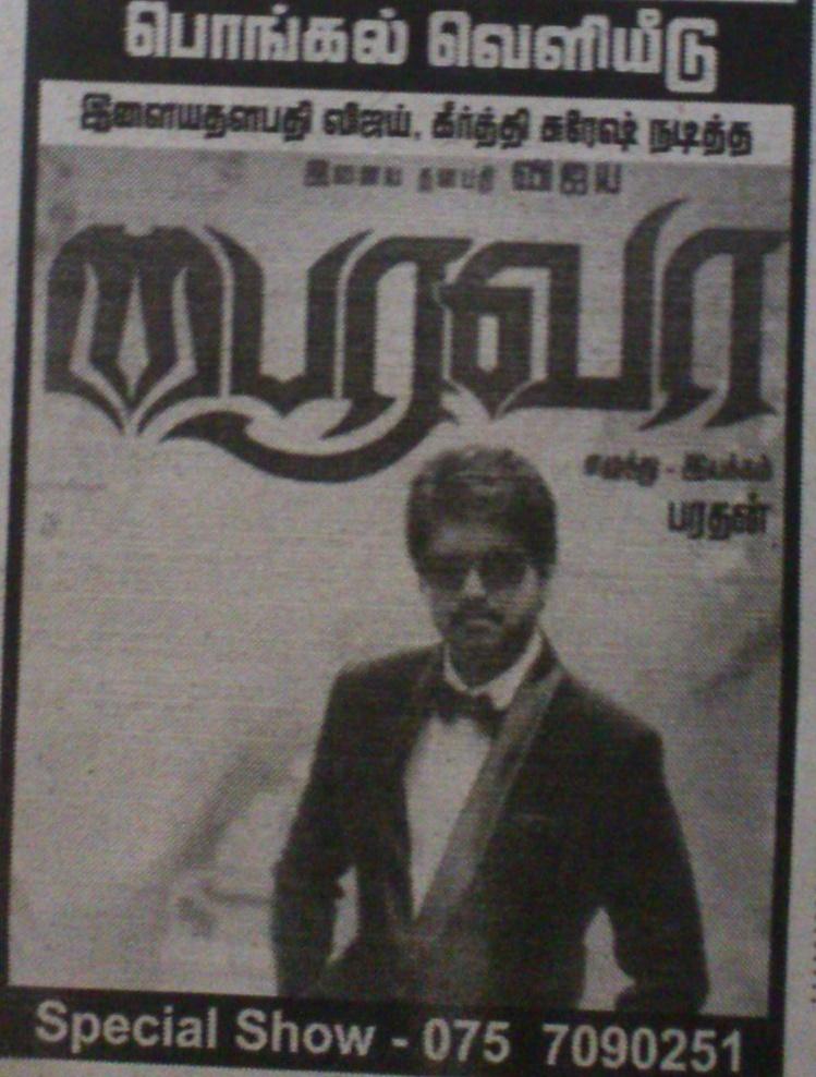 prabusriguna's tweet photo. Just for FL, FDFS and Booking Starts in #Jaffna.
Before 4months this is Pure Craze for #Ilayathalapathy #Bairavaa... https://t.co/Ke3JZl2SCe