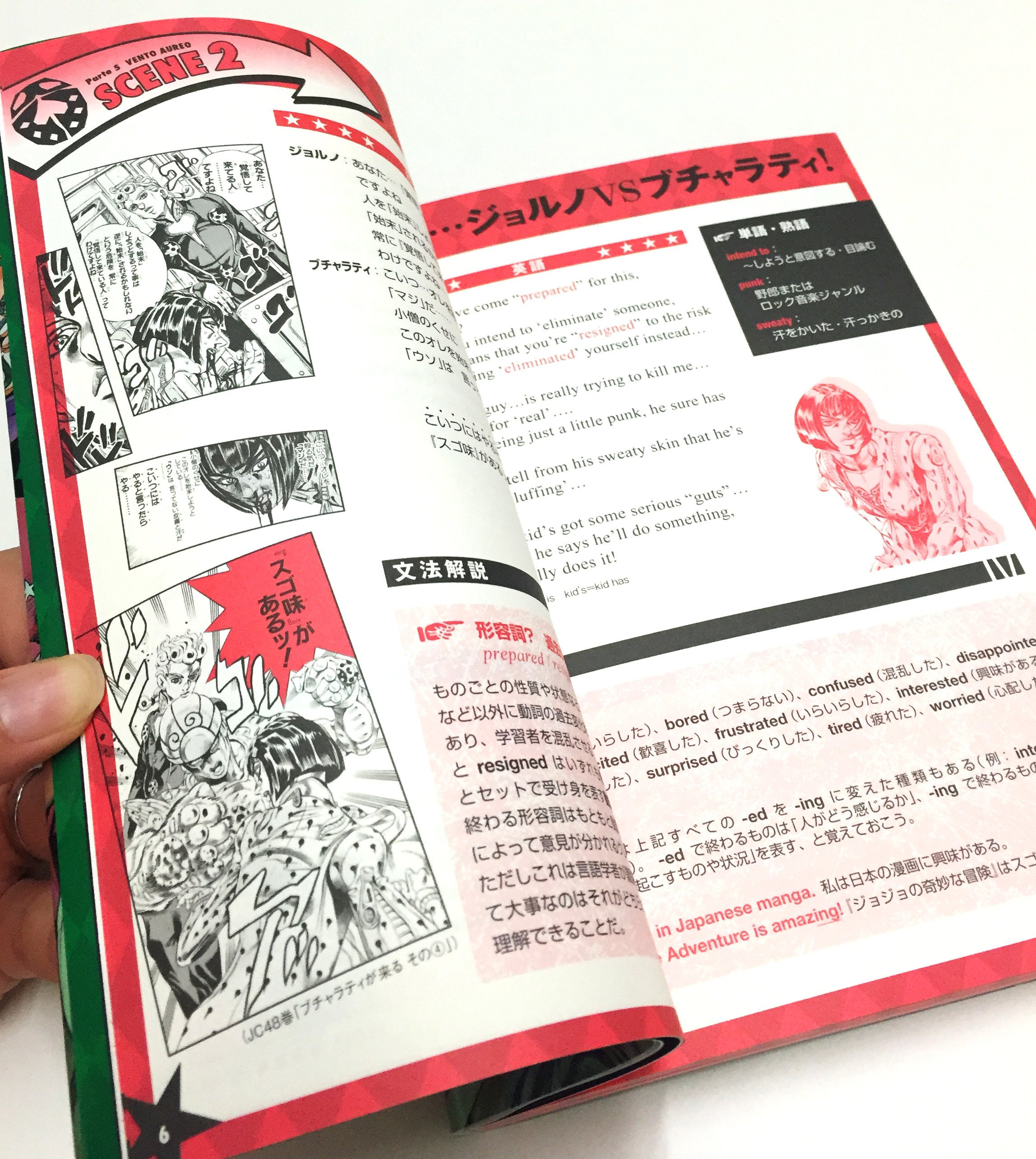 ジェニアロイド A Twitter 8月26日に ジョジョの奇妙な冒険 でもっと英語を学ぶッ が発売されました ジョジョ 英語の第2弾 第5部 7部のセリフで英語を学べます コラムでは承太郎がトラベル英会話を教えてくれたり 盛りだくさんです D 堀井 T