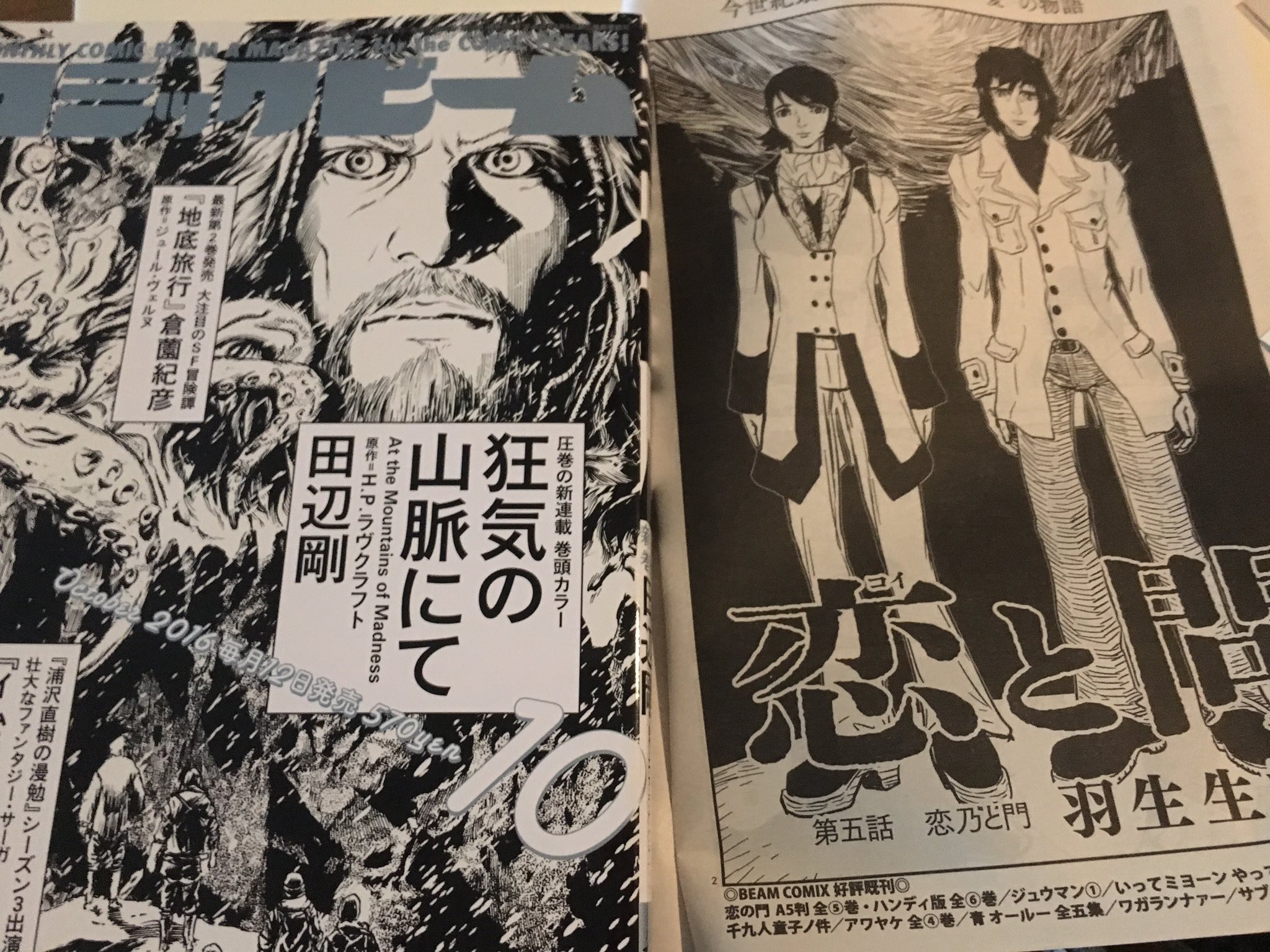恋の門 ハンディ版 コミックセット ビームコミックス マーケットプレイスコミックセット Xq3bkkosin 本 雑誌 コミック Www Alexandranechita Com