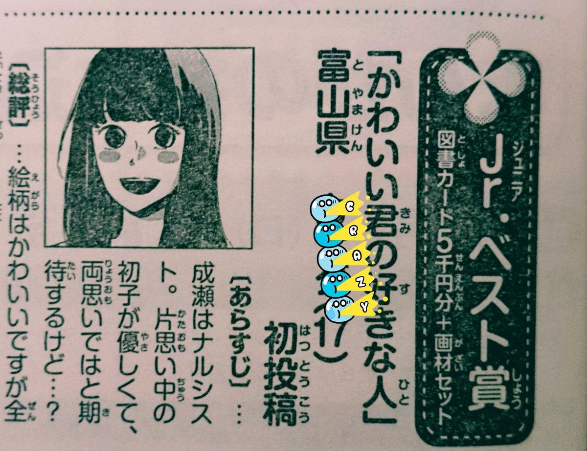ハルカ Comical 815 Twitter ハルカ Comical 815 Twitter