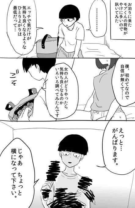 あ～モフ゛くん一人で悩みを抱え込まないで欲しかったな～!(夢漫画) 