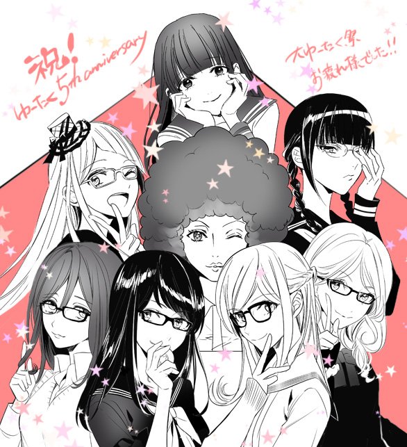 ゆーたく祭