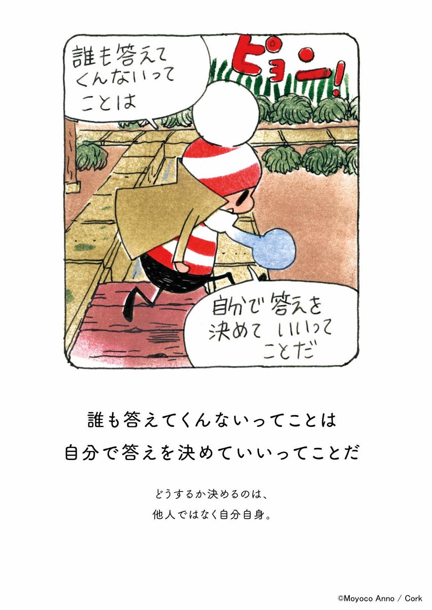 値下げ】安野モヨコ サイン 複製画 オチビサン | healthlifeips.com