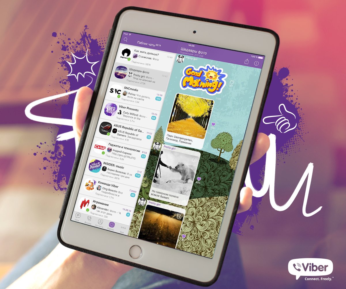 Включить viber