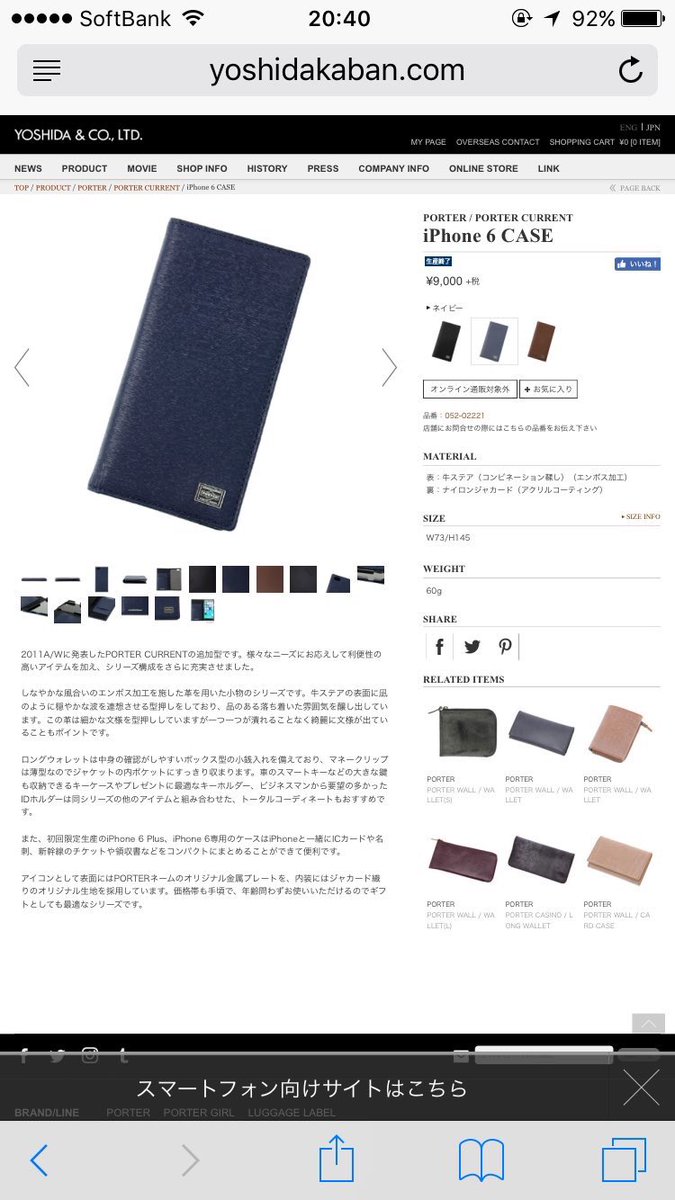 arataka527's tweet photo. 速報
櫻井翔はiPhone6
櫻井翔はiPhone6
櫻井翔はiPhone6

ケースは9000円
ケースは9000円
ケースは9000円
#大事なことだから３回言った
#拾い画 https://t.co/9Q5aE2gXZR