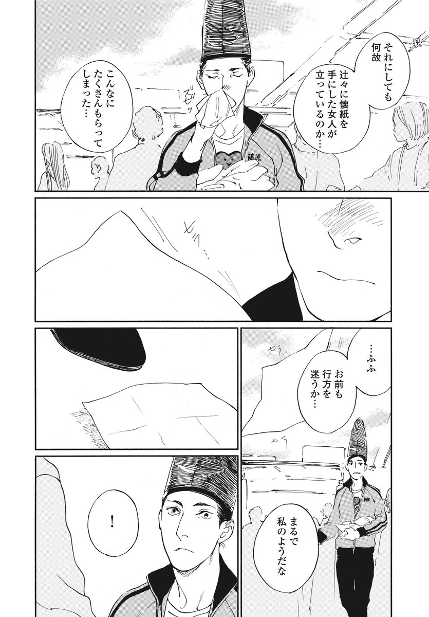 あの 光源氏 が現代に って ヒモかよおおおおお ゆる笑 いけめん居候コメディ えすとえむ いいね 光源氏くん 感想まとめ Togetter あの 光源氏 が現代に って ヒモかよおおおおお ゆる笑 いけめん居候コメディ えすとえむ いいね 光源氏くん 感想まとめ Togetter
