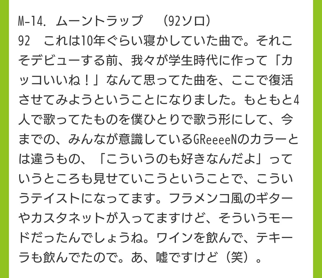 Ten3_miru's tweet photo. １３ ．Holiday！ (SOHさんソロ)
１４ ．ムーントラップ (92さんソロ)
１５ ．ナビノビ！ (naviさんソロ)
１６ ．Stillll (HIDEさんソロ) https://t.co/rxSffz1Bkm