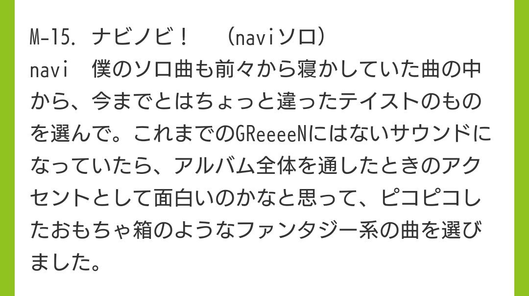 Ten3_miru's tweet photo. １３ ．Holiday！ (SOHさんソロ)
１４ ．ムーントラップ (92さんソロ)
１５ ．ナビノビ！ (naviさんソロ)
１６ ．Stillll (HIDEさんソロ) https://t.co/rxSffz1Bkm