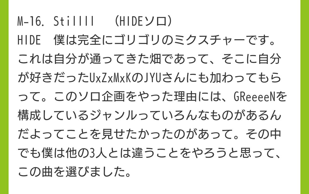 Ten3_miru's tweet photo. １３ ．Holiday！ (SOHさんソロ)
１４ ．ムーントラップ (92さんソロ)
１５ ．ナビノビ！ (naviさんソロ)
１６ ．Stillll (HIDEさんソロ) https://t.co/rxSffz1Bkm