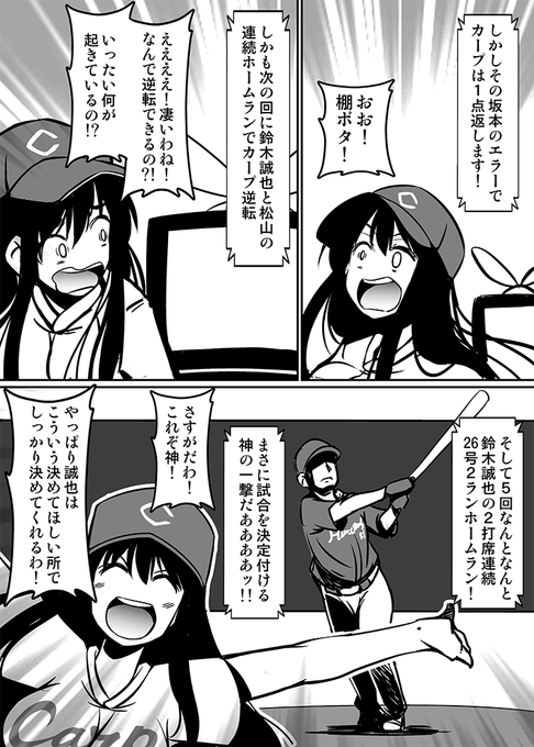カープ女子のtwitterイラスト検索結果 古い順 カープ女子のtwitterイラスト検索結果 古い順