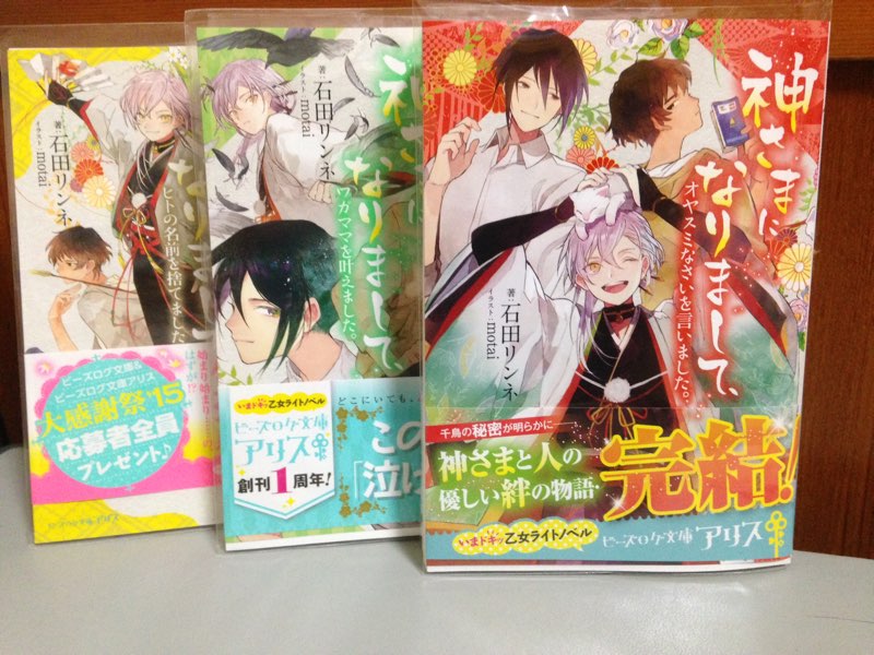9/15は『神さまになりまして、オヤスミなさいを言いました。』の発売日
